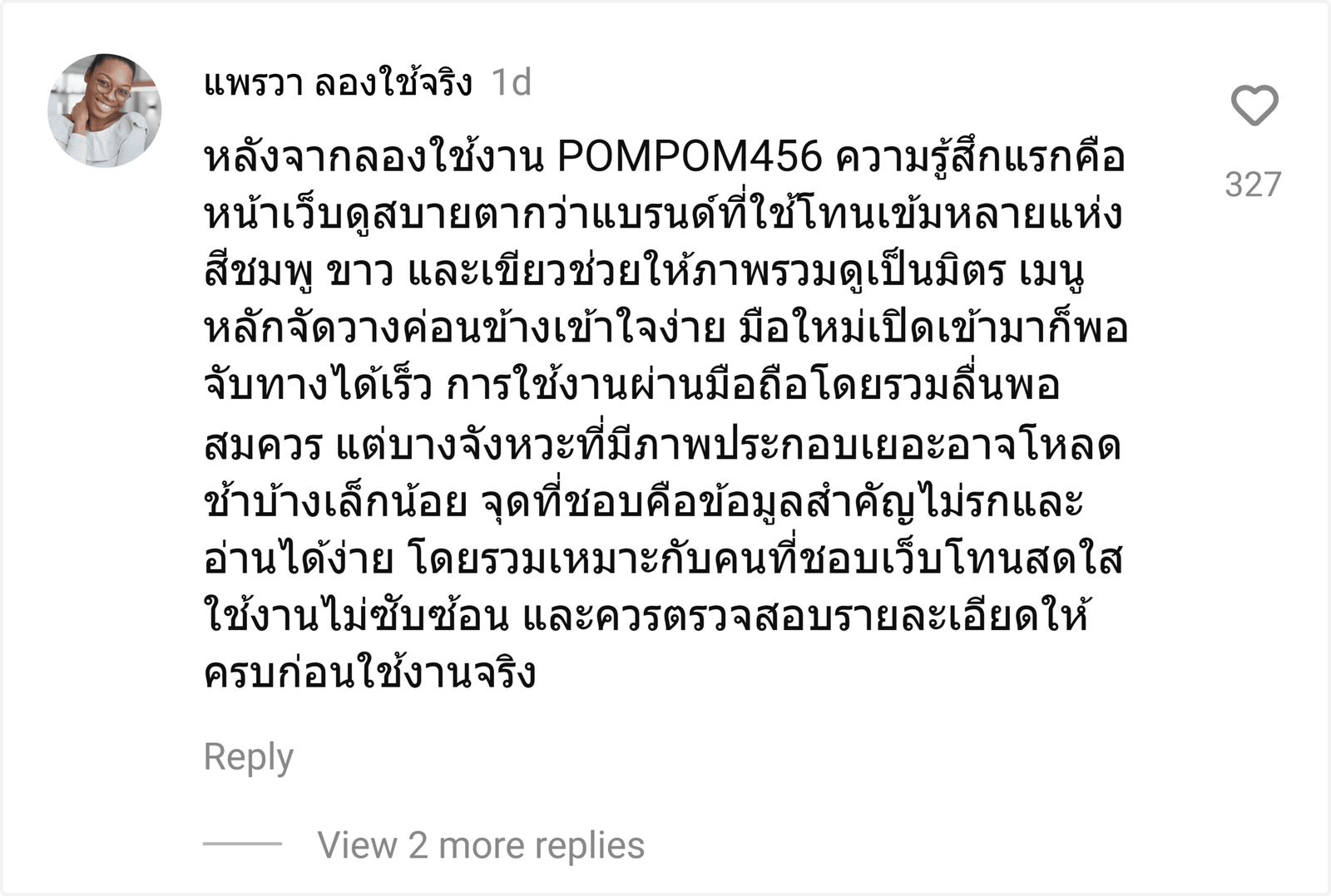 POMPOM456