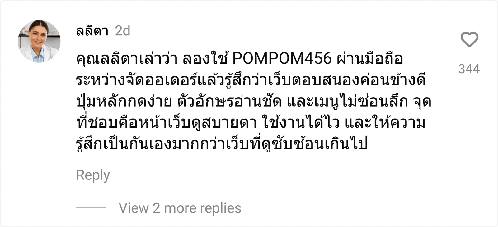 POMPOM456