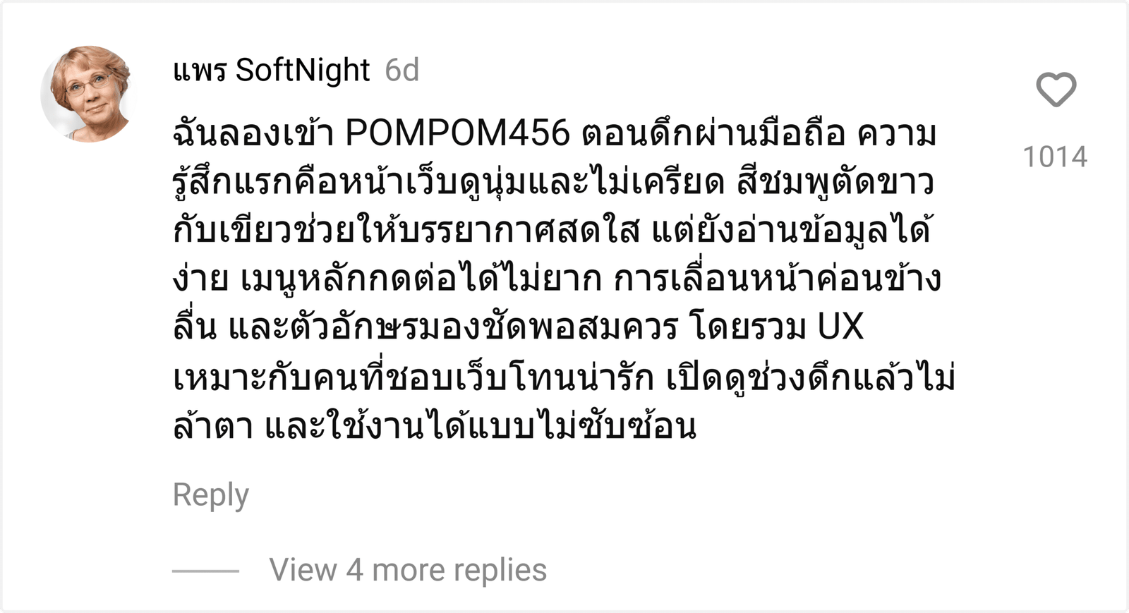 POMPOM456