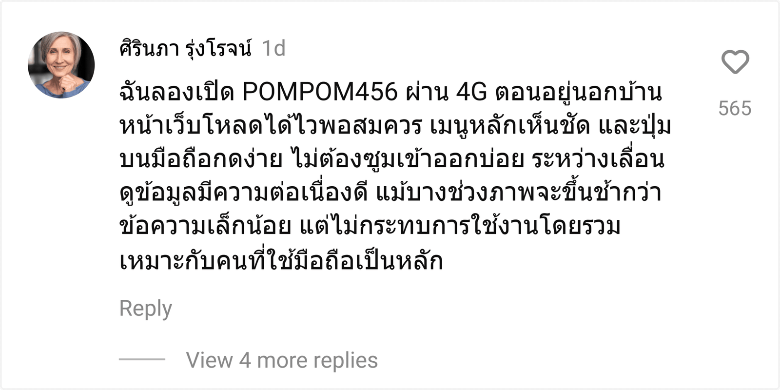 pompom456