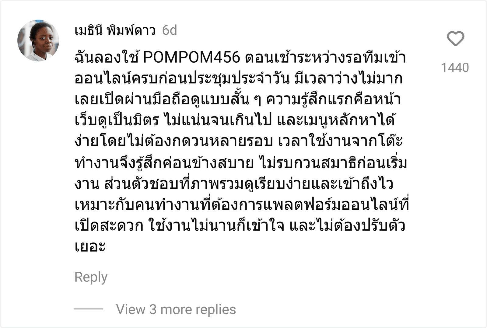 POMPOM456
