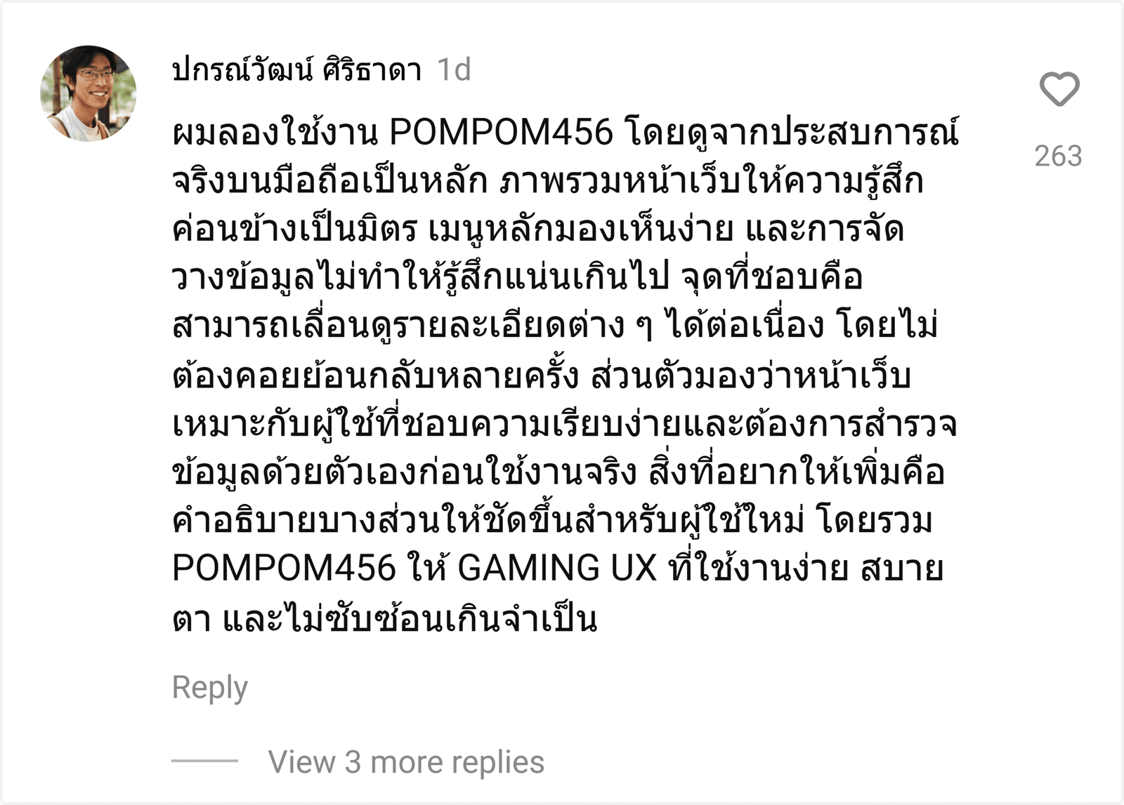 POMPOM456