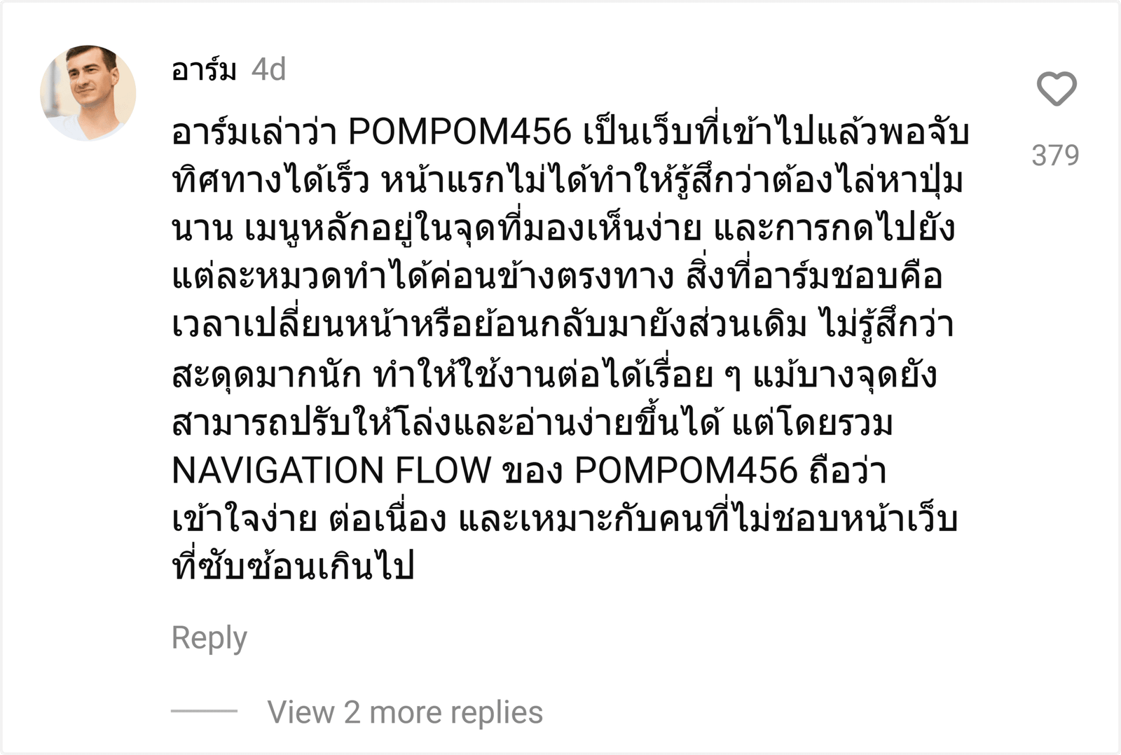 POMPOM456