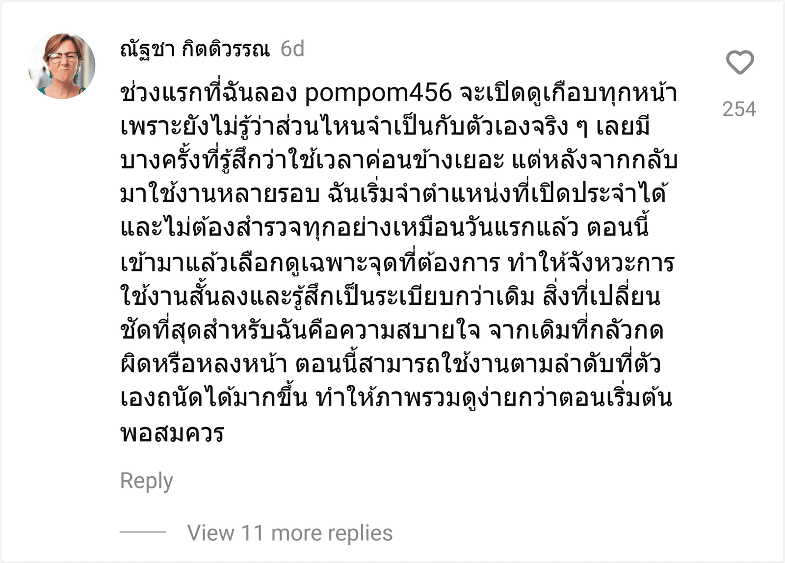 pompom456