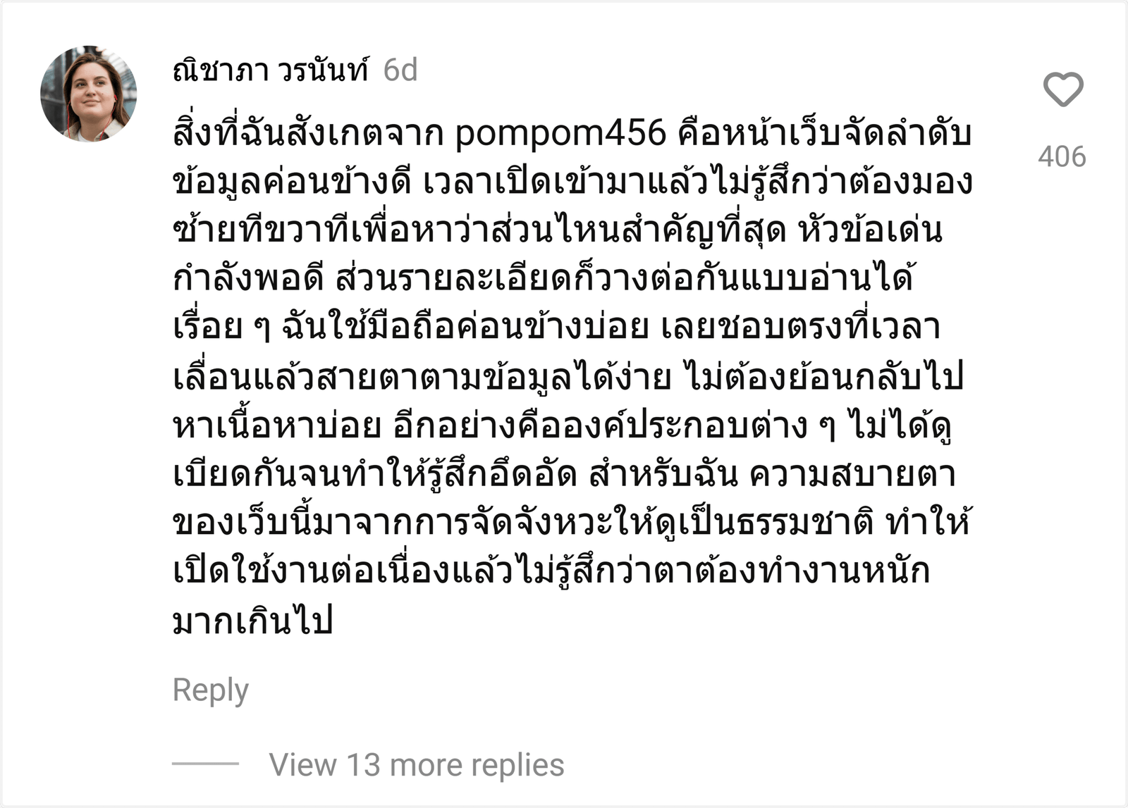 pompom456