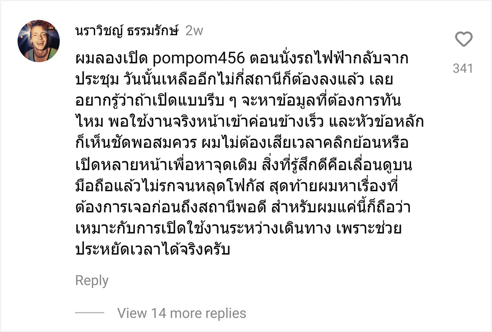 pompom456