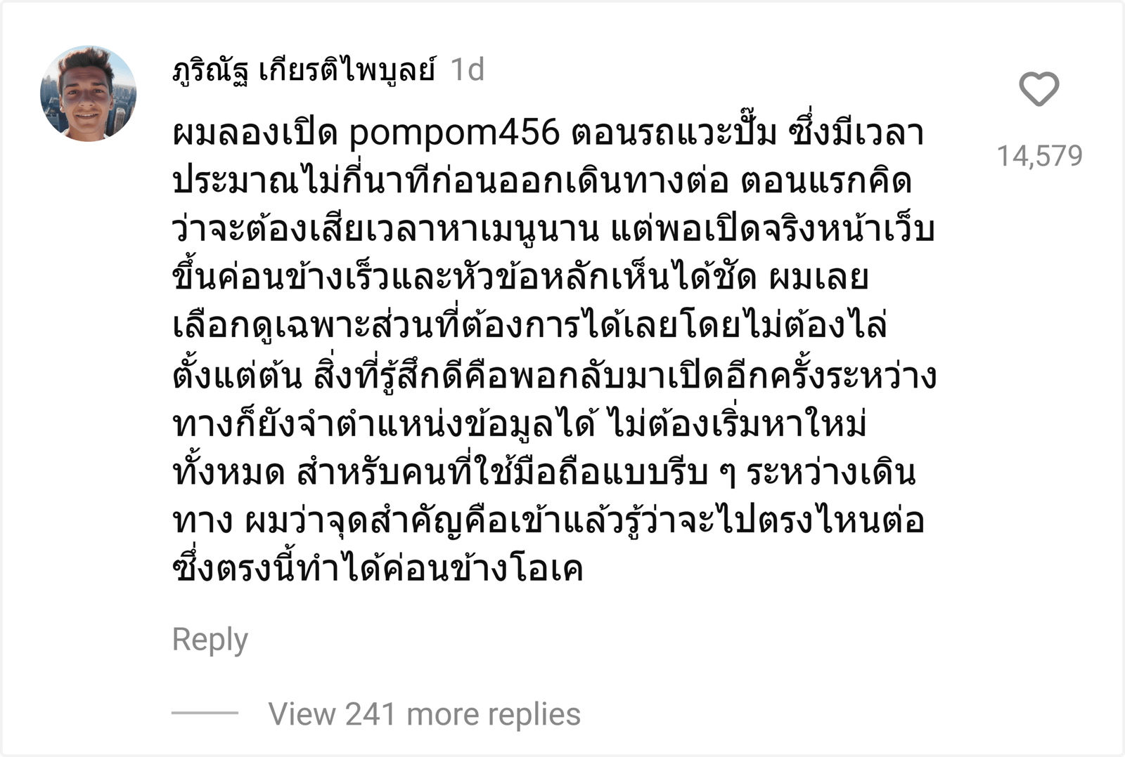 pompom456