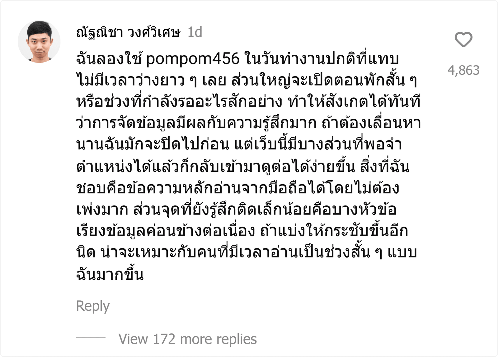 pompom456