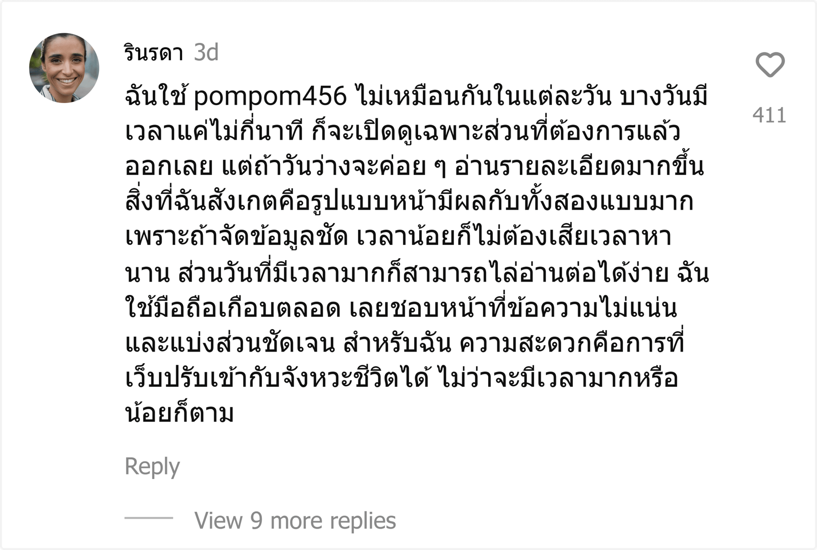 pompom456