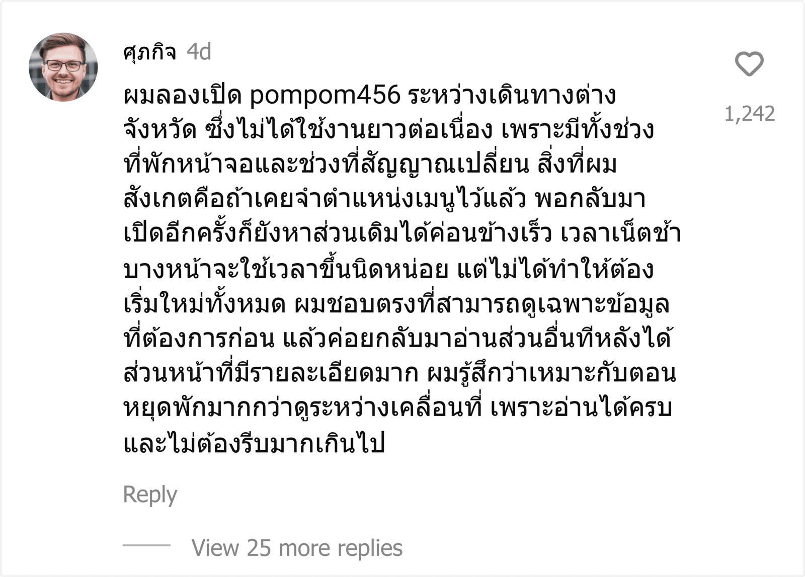 pompom456