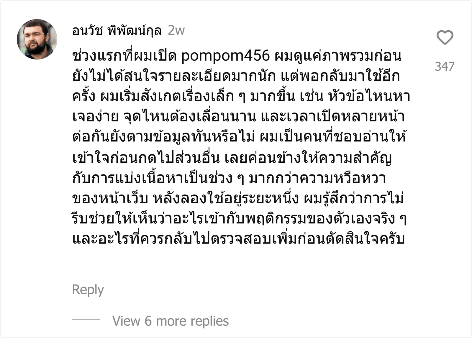 pompom456